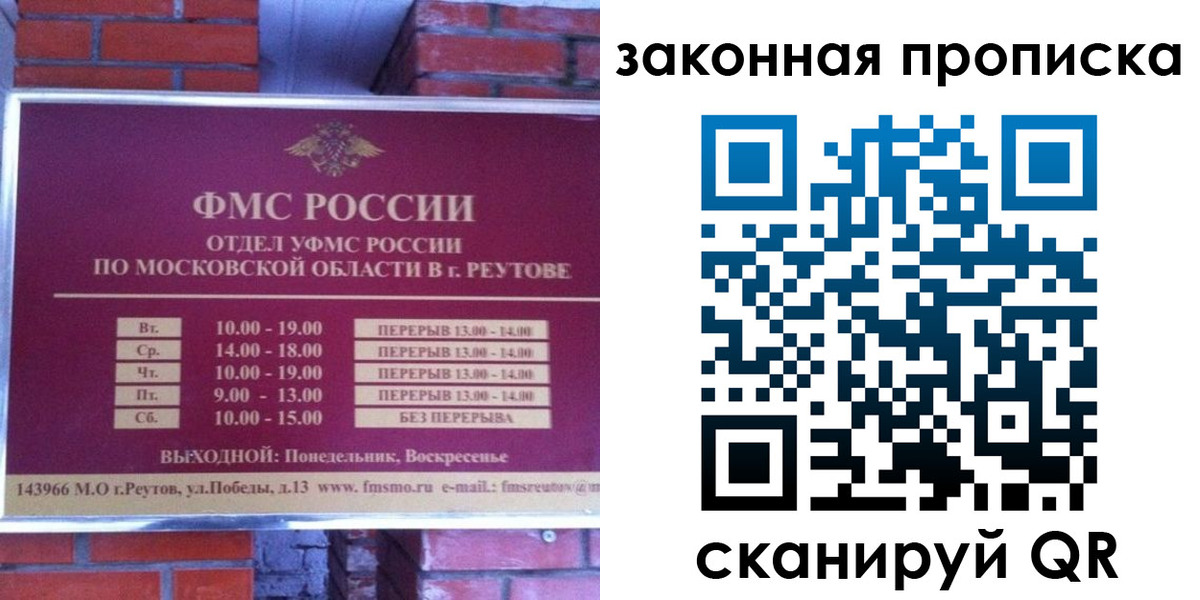 прописка гарантия в Нягани