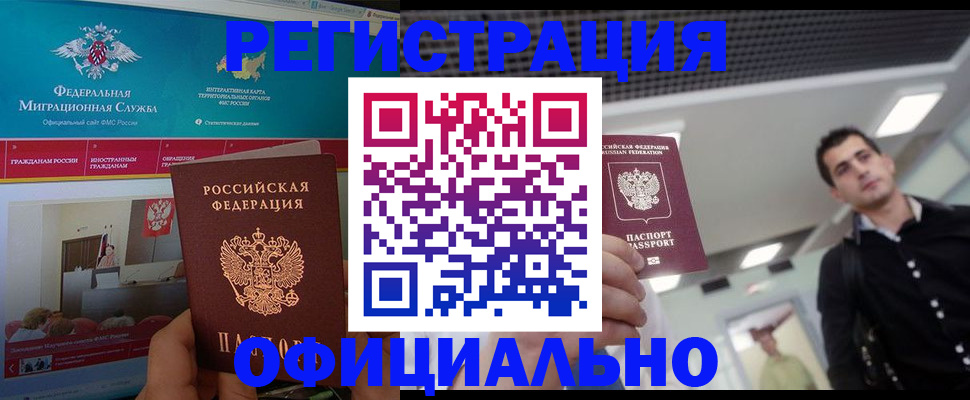 временная регистрация законно в Нягани