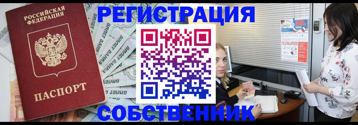 временная регистрация в Нягани